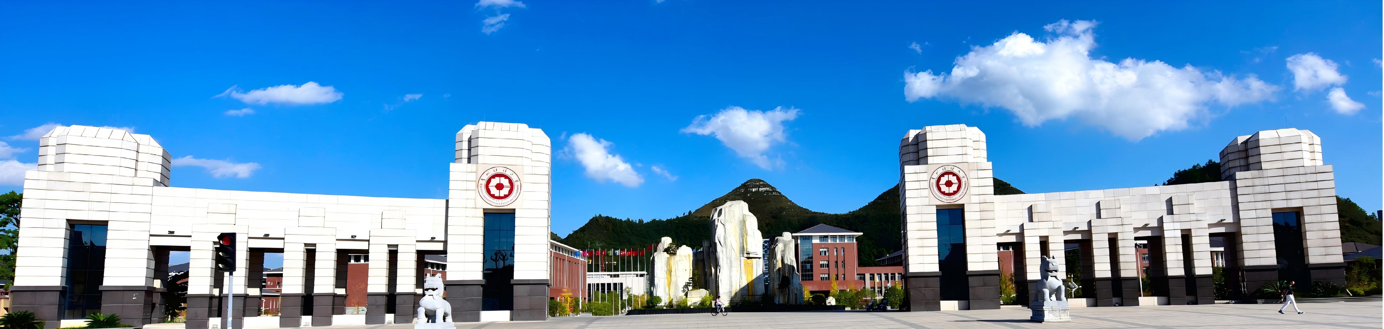 贵州财经大学校园风光